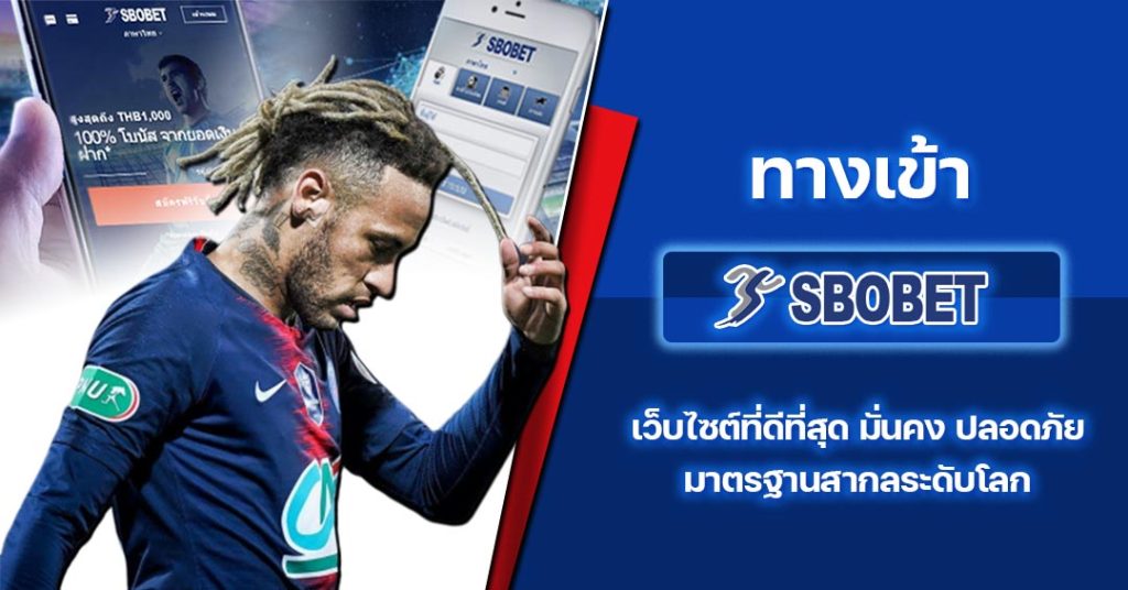 ทางเข้า sbobet เอเชีย